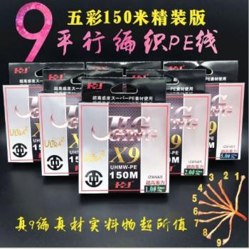 dây dù nổi câu lục câu lure x9 150m Nhật Bản