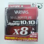Dù câu lục câu biển Varivas 300m