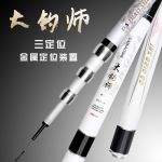 Cần câu đài câu tay trợ máy dây trong đa năng nhiều độ dài Diaoshi