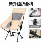 Ghế gấp dã ngoại ngoài trời, câu cá có tựa lưng dài
